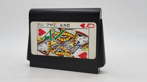 【中古ソフト】ファミコン｜マリ、アヤミ、ルカのAVポーカー ソフトのみ