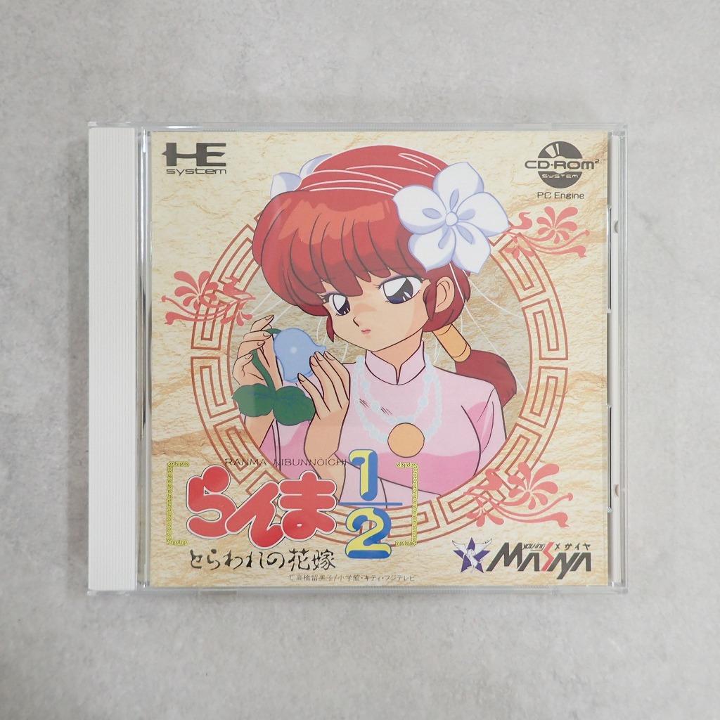 【中古ソフト】PCエンジンCD-ROM2│らんま1/2 とらわれの花嫁