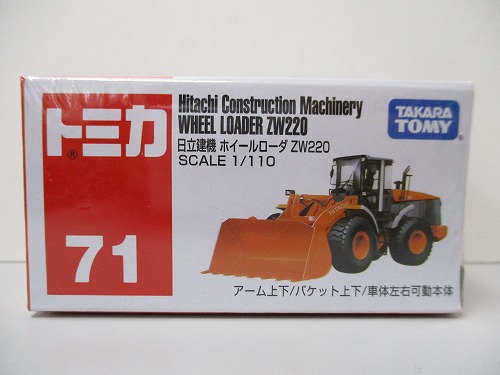 トミカ 71 日立建機 ホイールローダ ZW220【未開封】