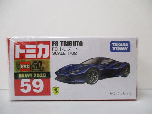 トミカ 59 F8 トリブート【未開封】