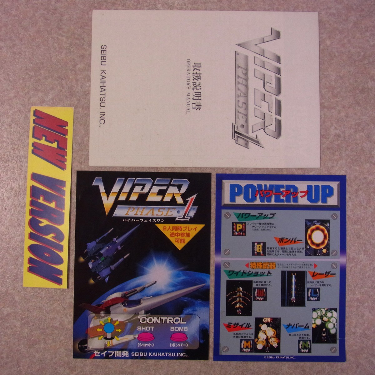 BEEP ゲームグッズ通販 / 【中古アーケード基板】セイブ開発/SEIBU