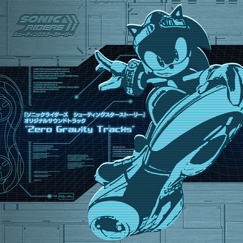 SONIC RIDERS SHOOTING STAR STORY ORIGINAL SOUNDTRACK "Zero Gravity Tracks"[『ソニックライダーズ シューティングスターストーリー』 オリジナルサウンドトラック Zero Gravity Tracks][WM-0587]