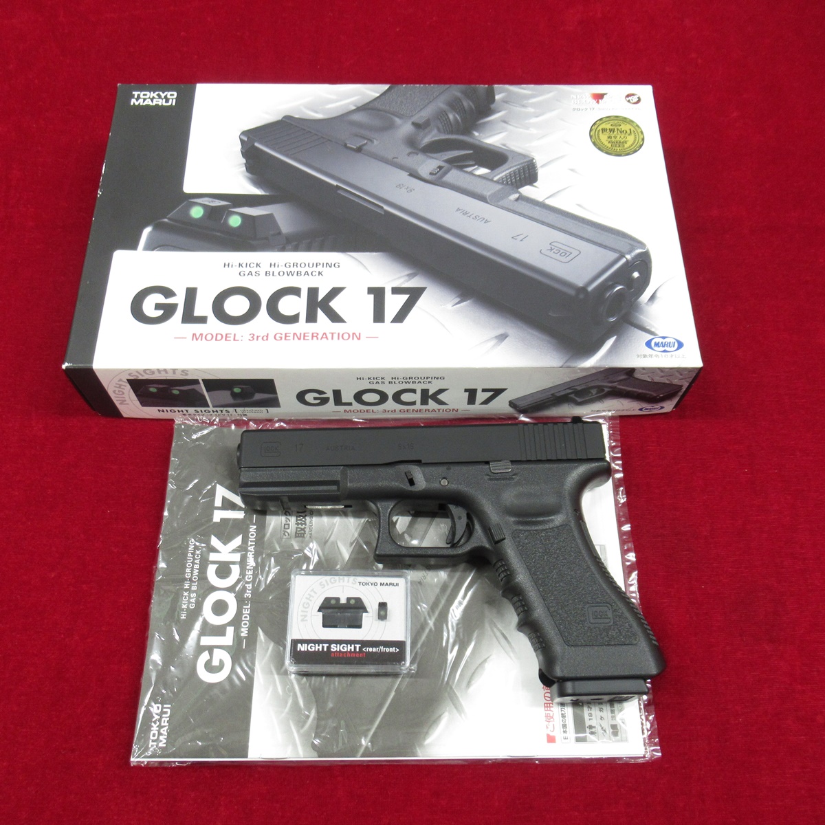BEEP ゲームグッズ通販 / 東京マルイ グロック17 3rd GLOCK G17 ガス