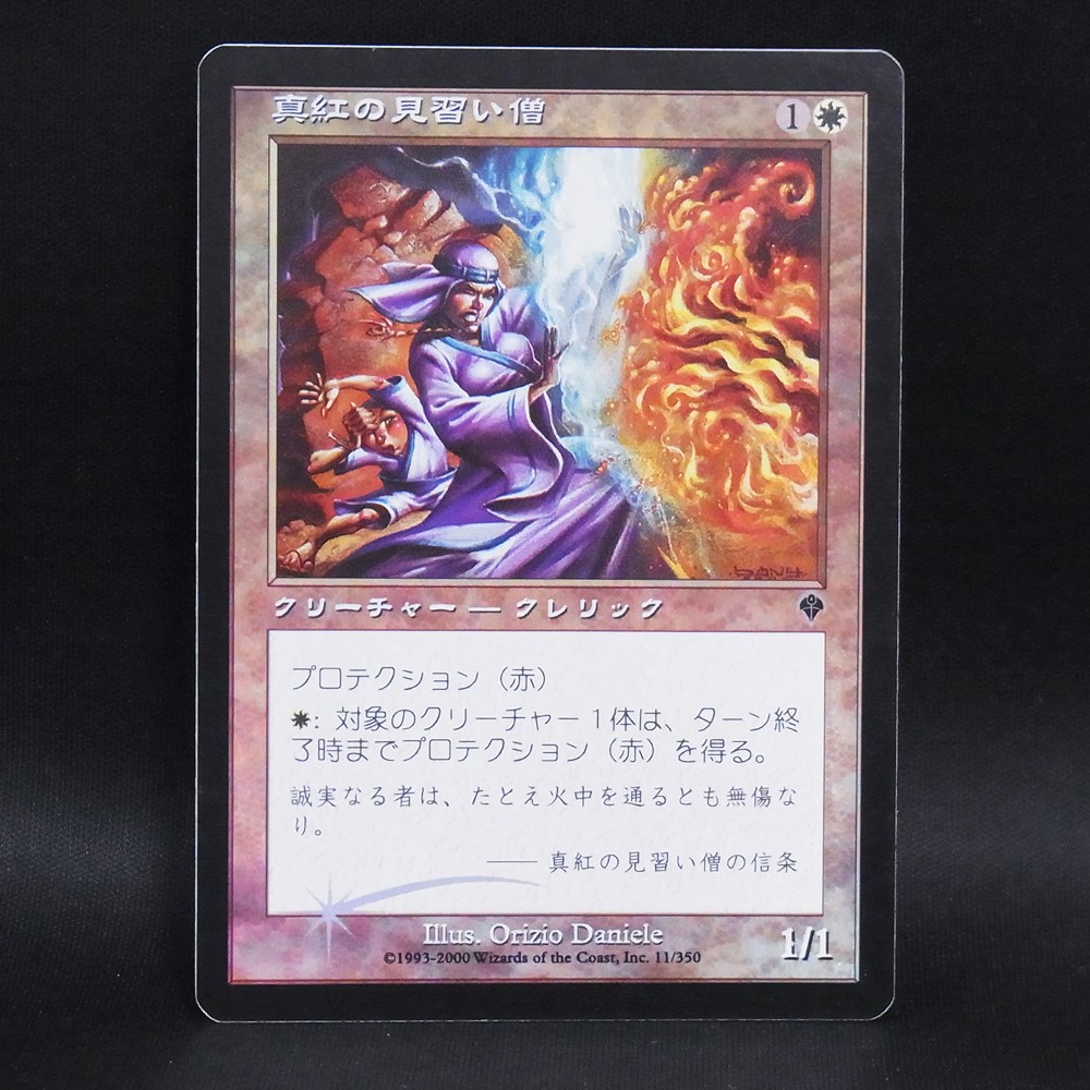 ◆【中古MTG】マジックザギャザリング│真紅の見習い僧/Crimson Acolyte【JP/INV】