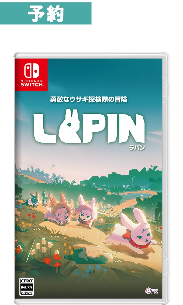 【予約商品】[Switch/通常版]LAPIN（ラパン）勇敢なウサギ探検隊の冒険