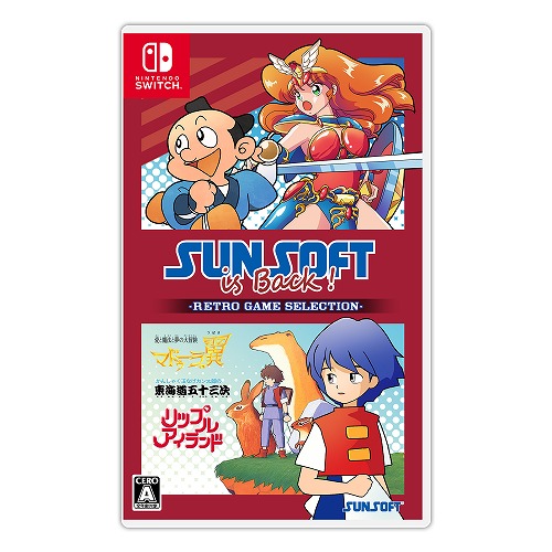 【Switch/通常版】SUNSOFT is Back! レトロゲームセレクション