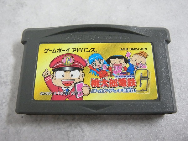 【中古ソフト】ゲームボーイアドバンス│桃太郎電鉄G ゴールド・デッキを作れ!