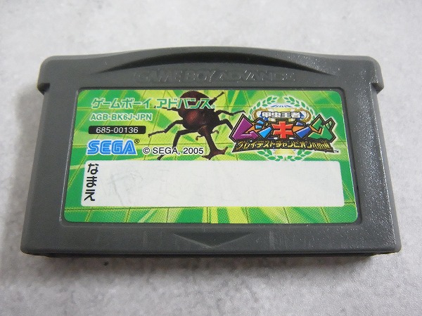 【中古ソフト】ゲームボーイアドバンス│甲虫王者ムシキング～グレイテストチャンピオンへの道