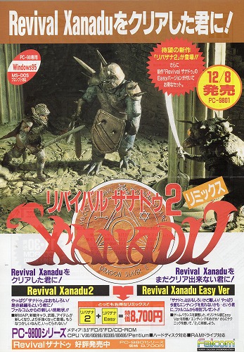 【中古チラシ】日本ファルコム｜PC-9800シリーズ リバイバルザナドゥ2