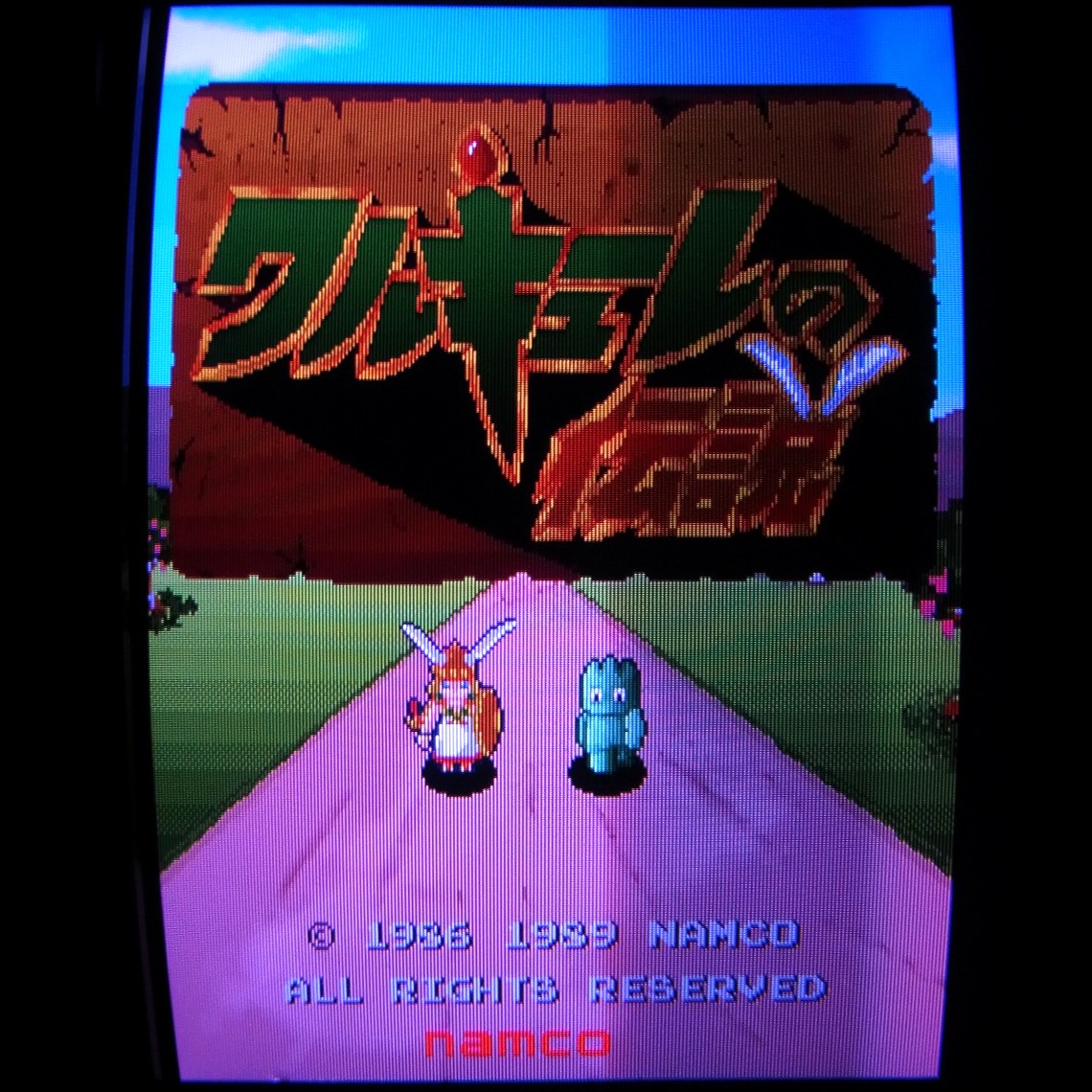 BEEP ゲームグッズ通販 / 【中古アーケード基板】ナムコ/NAMCO 源平