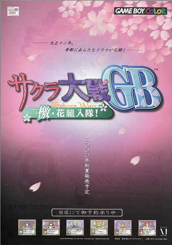 BEEP ゲームグッズ通販 / 【中古チラシ】メディアファクトリー