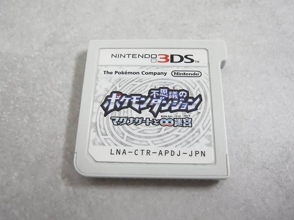 【中古ソフト】ニンテンドー 3DS│ポケモン不思議のダンジョン マグナゲートと∞迷宮