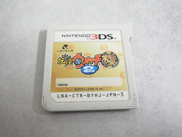 【中古ソフト】ニンテンドー 3DS│妖怪ウォッチ2 本家