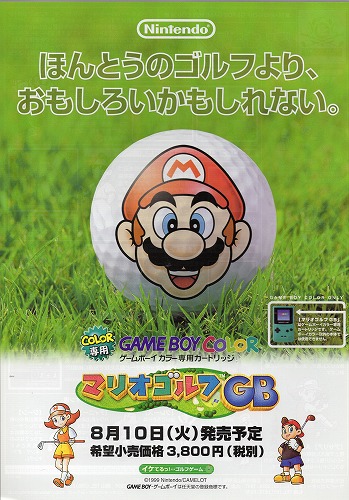 【中古チラシ】任天堂｜ゲームボーイカラー マリオゴルフGB