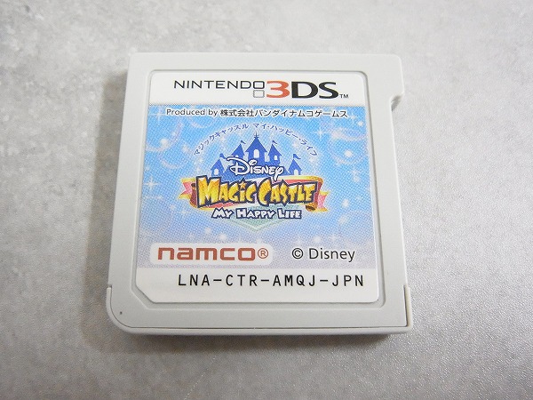 【中古ソフト】ニンテンドー 3DS│ディズニー マジックキャッスル マイ・ハッピー・ライフ