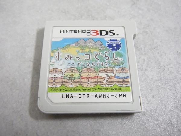 【中古ソフト】ニンテンドー 3DS│すみっコぐらし ここ、どこなんです?