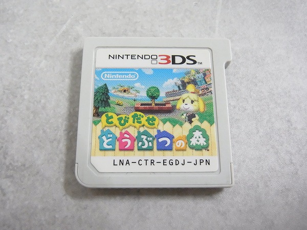 【中古ソフト】ニンテンドー 3DS│とびだせどうぶつの森