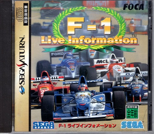 【中古ソフト】セガサターン｜F1 ライブインフォメーション