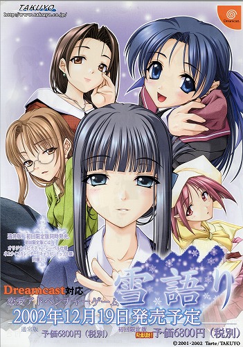 【中古チラシ】TAKUYO｜Dreamcast 雪語り