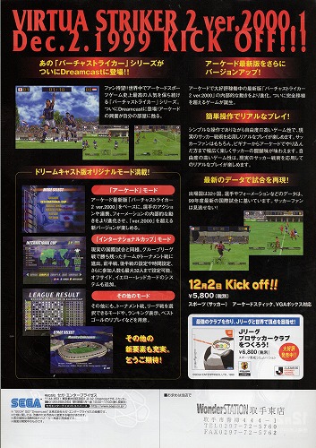 BEEP ゲームグッズ通販 / 【中古チラシ】SEGA｜Dreamcast