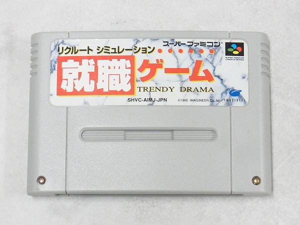 【中古ソフト】スーパーファミコン│就職ゲーム