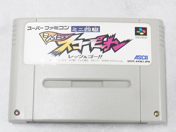 【中古ソフト】スーパーファミコン│ミニ四駆 シャイニングスコーピオン レッツ＆ゴー！！