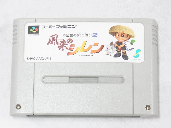 【中古ソフト】スーパーファミコン│不思議のダンジョン2 風来のシレン