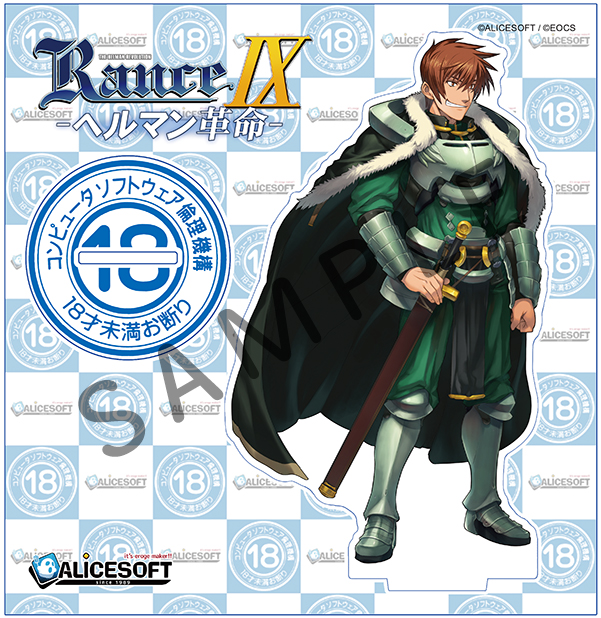 【予約商品】アリスソフト×ソフ倫 コラボアクリルフィギュア　ランス