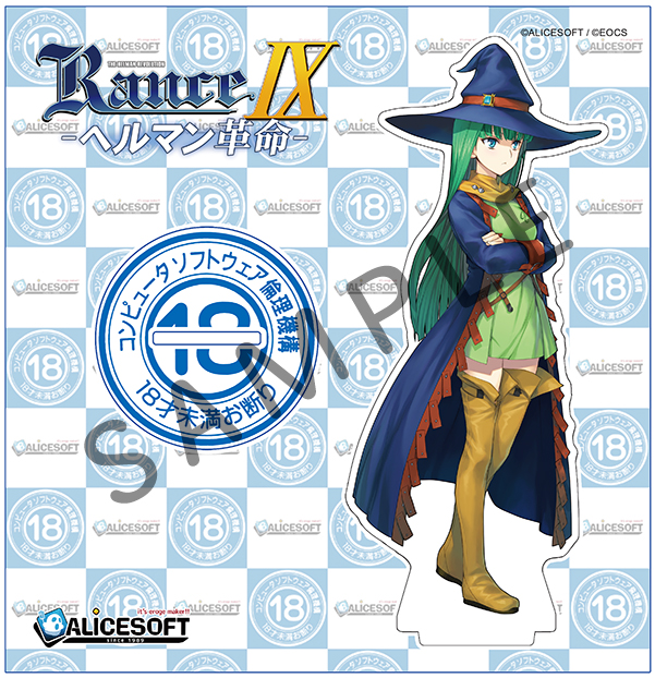 【予約商品】アリスソフト×ソフ倫 コラボアクリルフィギュア　志津香