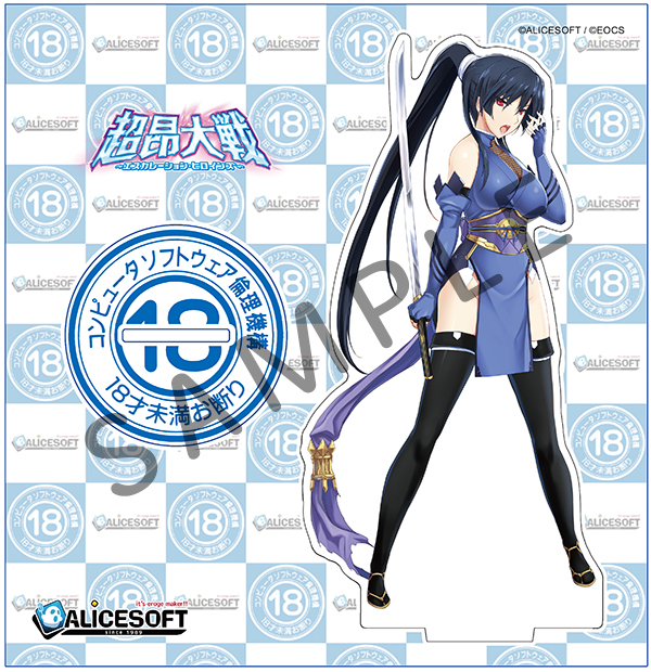 【予約商品】アリスソフト×ソフ倫 コラボアクリルフィギュア　スバル