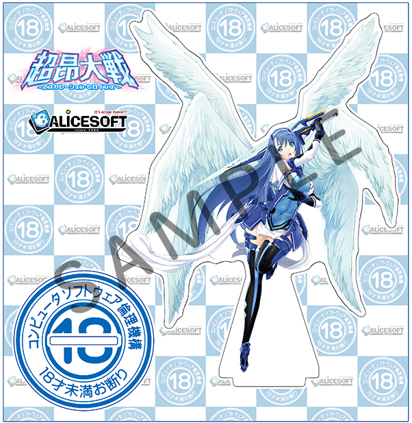 【予約商品】アリスソフト×ソフ倫 コラボアクリルフィギュア　神騎エクシール