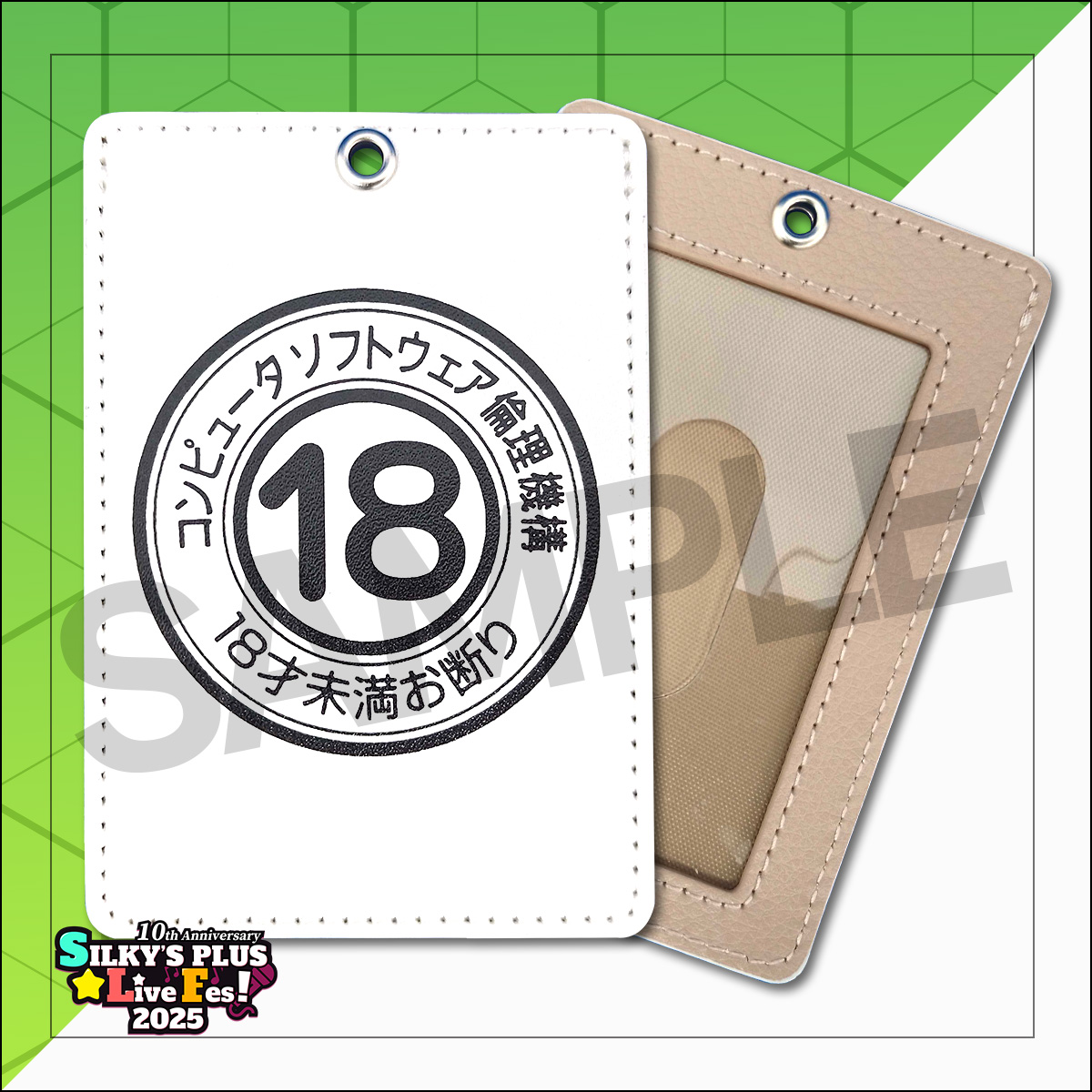 【予約商品】ソフ倫ポケットパスケース