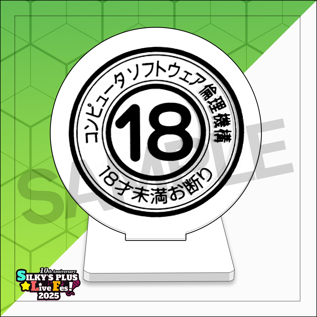 【予約商品】ソフ倫アクリルスタンド