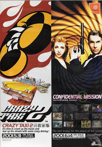 【中古チラシ】SEGA｜Dreamcast クレイジータクシー2 、コンフィデンシャルミッション