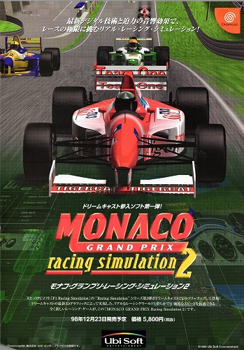 【中古チラシ】Ubi Soft｜Dreamcast モナコ・グランプリ・レーシング・シュミレーション2