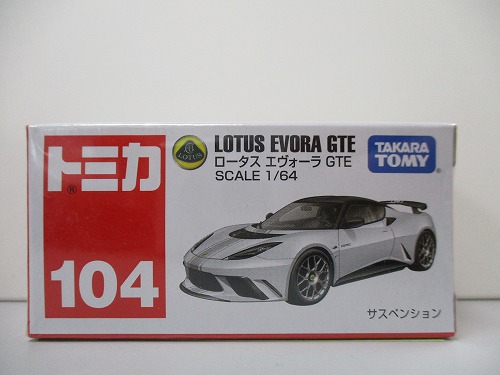 トミカ 104 ロータス エヴォーラ GTE【未開封】