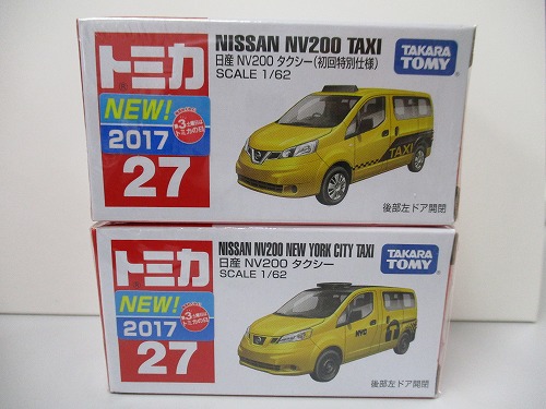 トミカ 27 日産 NV200 タクシー 通常版+初回特別仕様セット