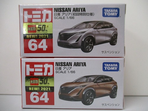 トミカ 64 日産 アリア 通常版+初回特別仕様セット