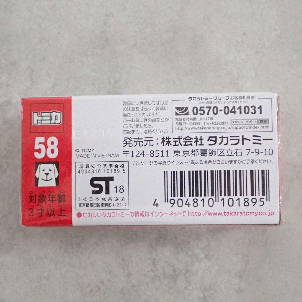 BEEP ゲームグッズ通販 / トミカ 58 ホンダ シビック TYPE R【未開封】