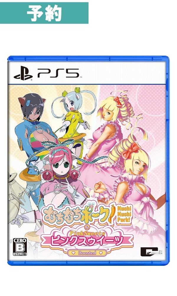 【予約商品】[PS5] むちむちポーク！＆ピンクスゥイーツ Boosted