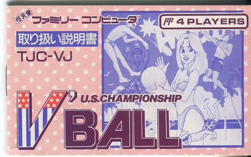 [説明書のみ]Ｕ．Ｓ．チャンピオンシップ　Ｖ’ＢＡＬＬ