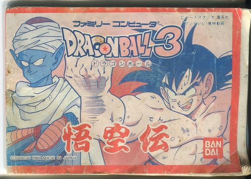 [説明書のみ]ドラゴンボール３　悟空伝