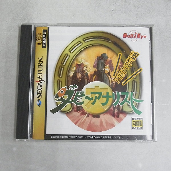 【中古ソフト】セガサターン│ダービーアナリスト