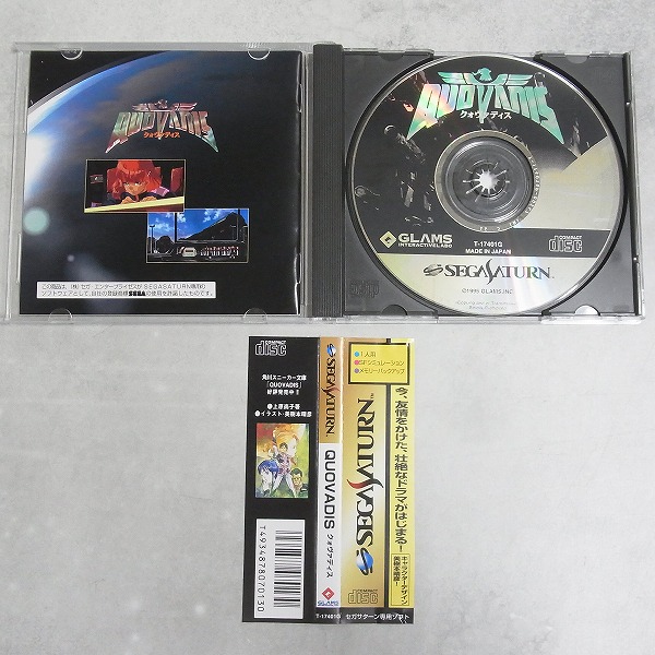 BEEP ゲームグッズ通販 / 【中古ソフト】セガサターン│クォ・ヴァディス