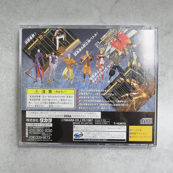 BEEP ゲームグッズ通販 / 【中古ソフト】セガサターン│D-XHIRD