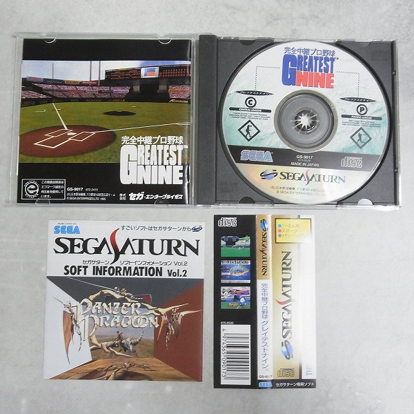 BEEP ゲームグッズ通販 / 【中古ソフト】セガサターン│完全中継プロ