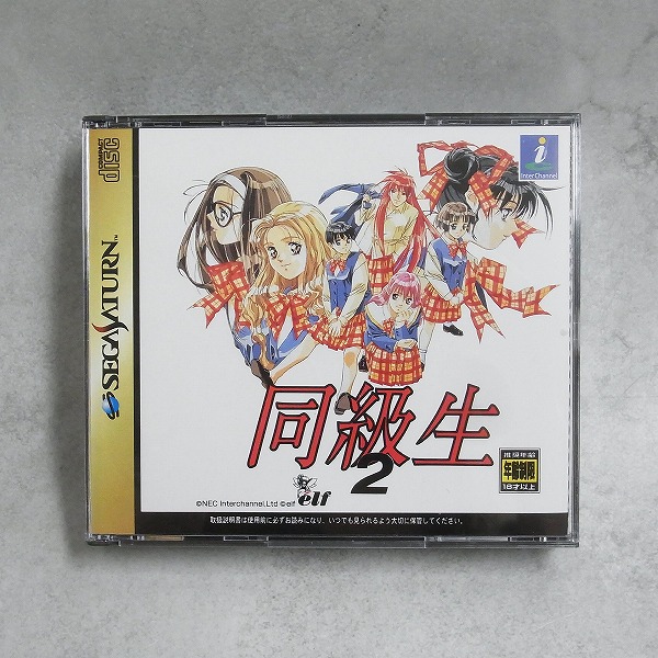 BEEP ゲームグッズ通販 / 【中古ソフト】セガサターン│同級生 2