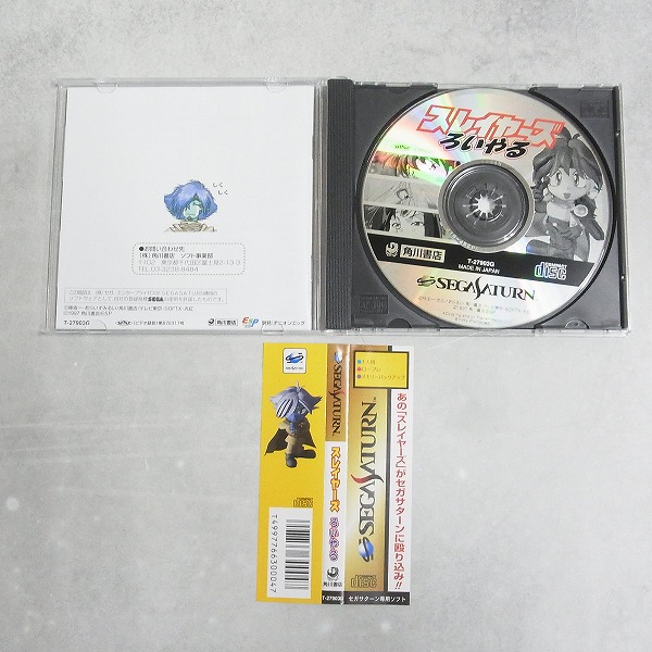 BEEP ゲームグッズ通販 / 【中古ソフト】セガサターン│スレイヤーズろ