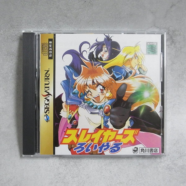 BEEP ゲームグッズ通販 / 【中古ソフト】セガサターン│スレイヤーズろ