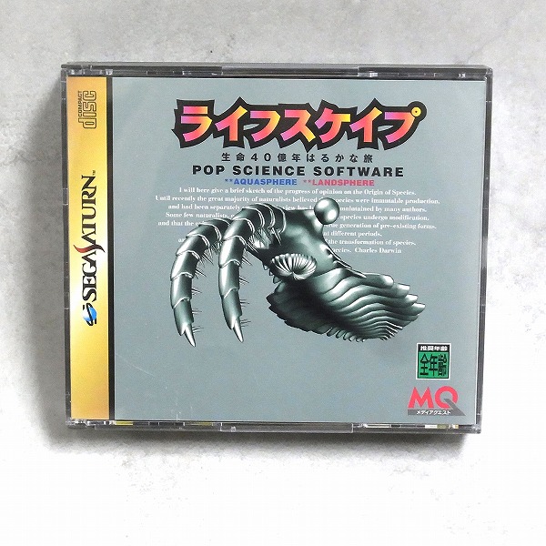 【中古ソフト】セガサターン│ライフスケイプ 生命４０億年はるかな旅